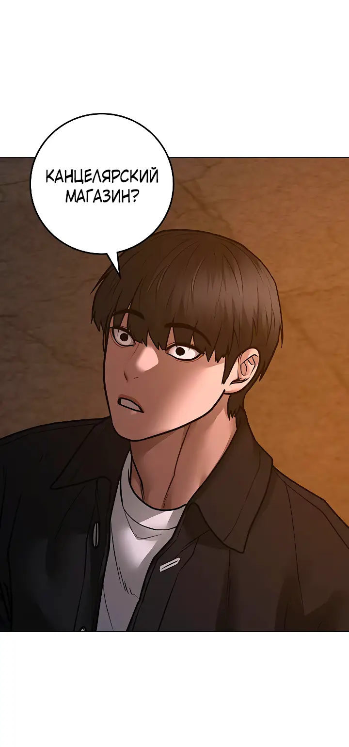 Страница 19 главы 110 манги Реалити-квест / Reality Quest