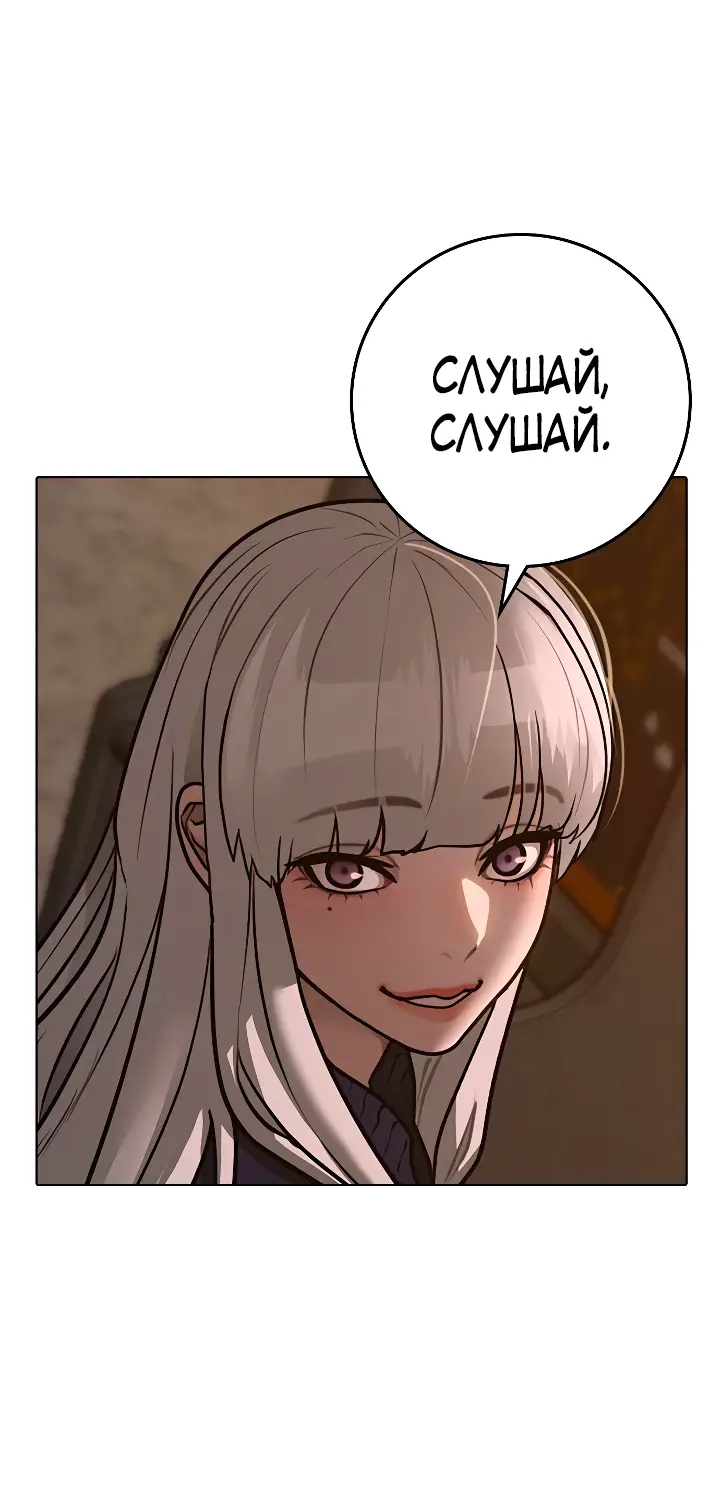 Страница 20 главы 110 манги Реалити-квест / Reality Quest