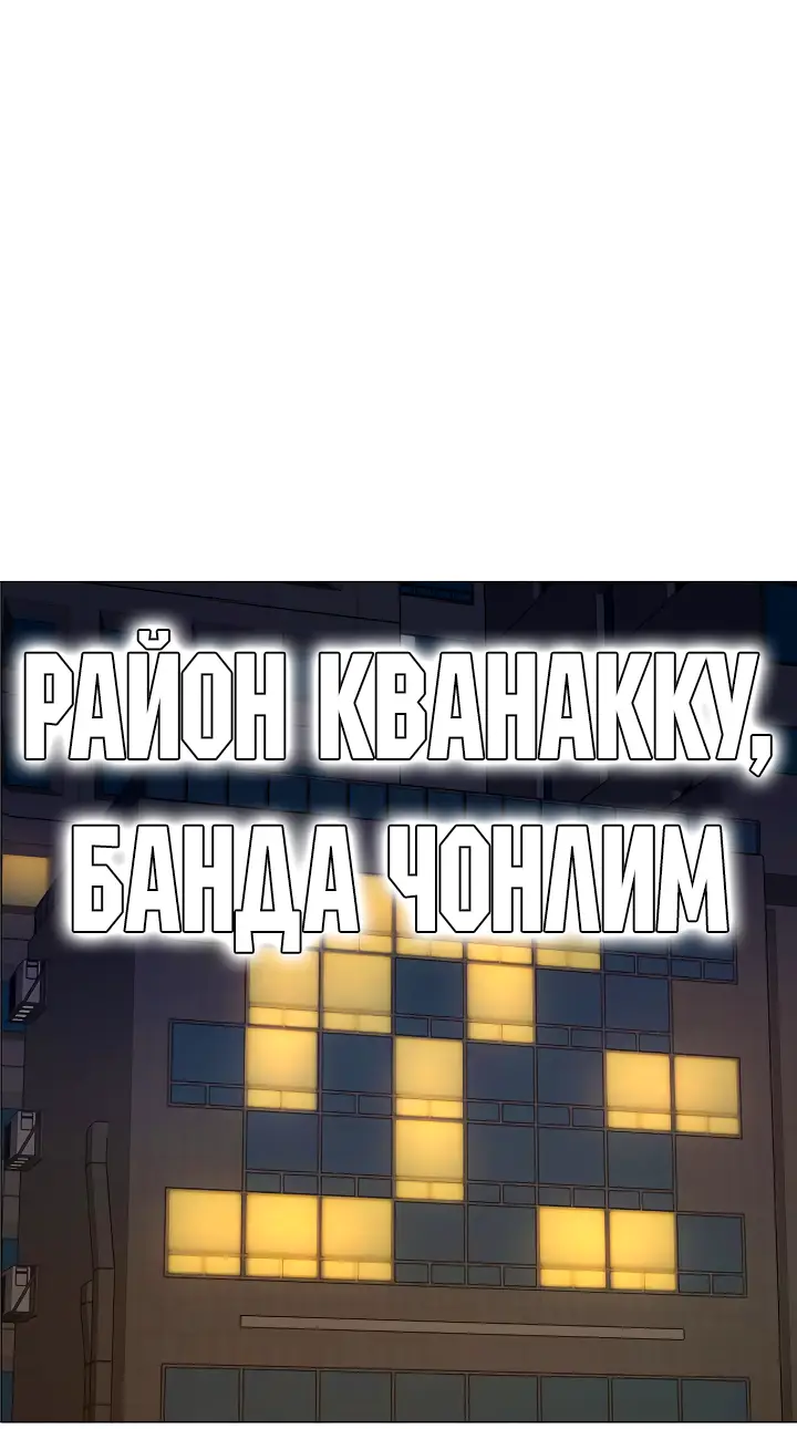 Страница 22 главы 110 манги Реалити-квест / Reality Quest