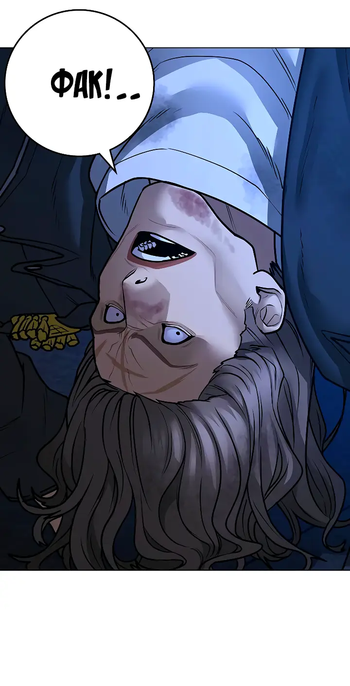 Страница 26 главы 110 манги Реалити-квест / Reality Quest