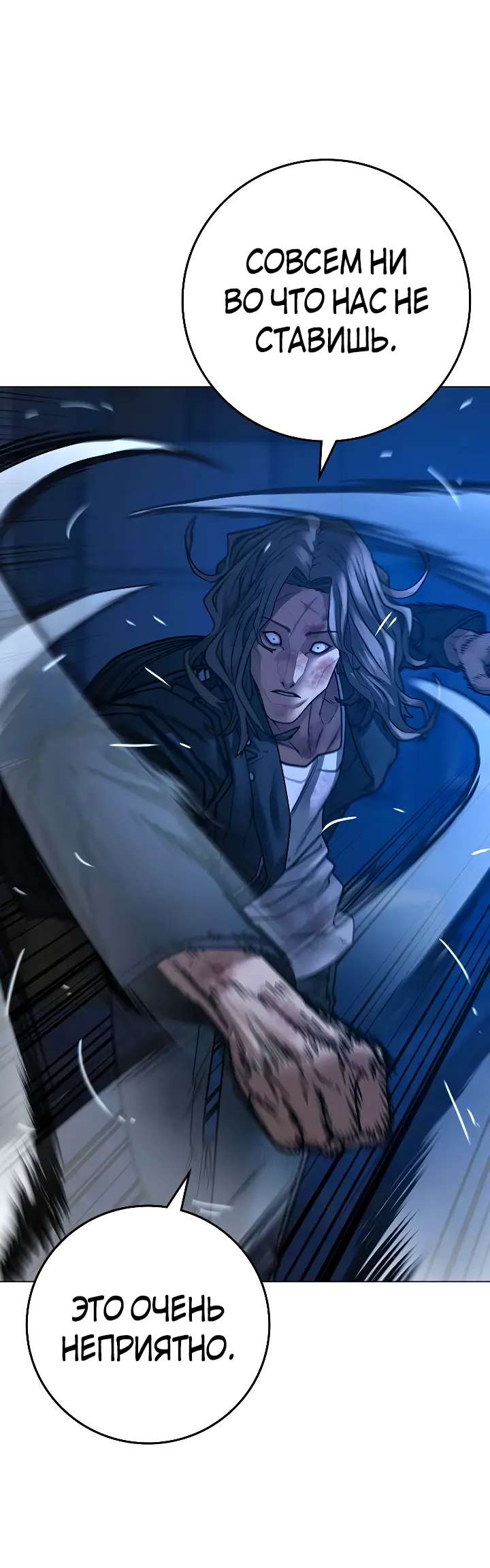 Страница 29 главы 110 манги Реалити-квест / Reality Quest