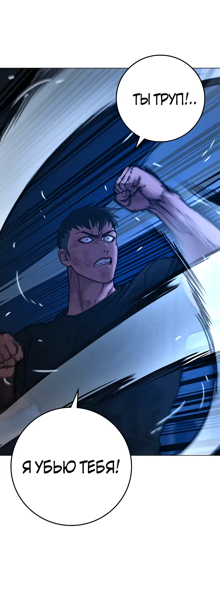 Страница 30 главы 110 манги Реалити-квест / Reality Quest