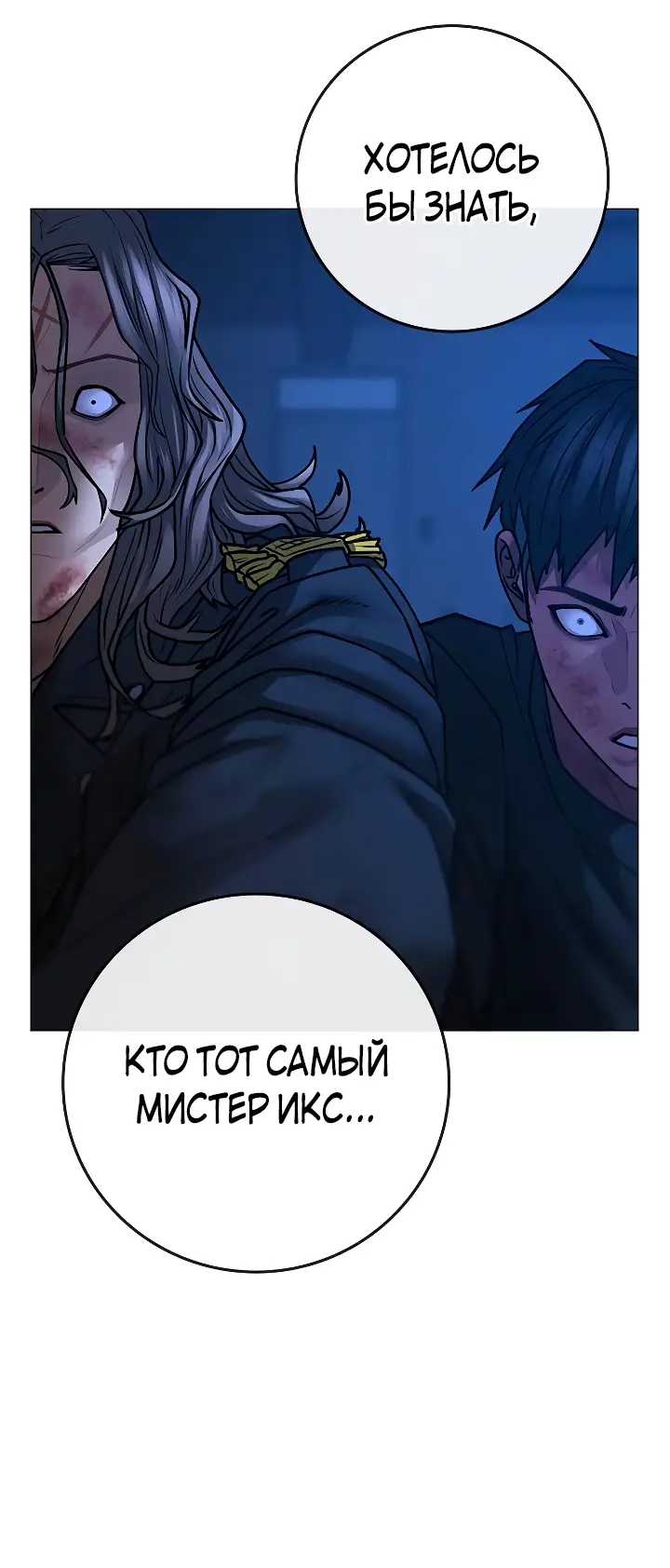 Страница 34 главы 110 манги Реалити-квест / Reality Quest