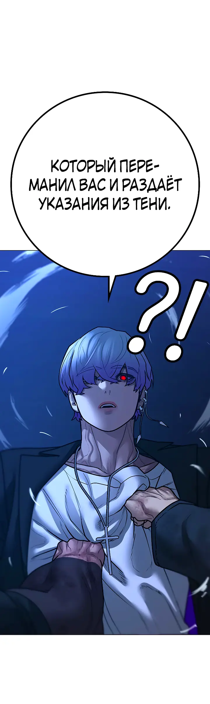 Страница 35 главы 110 манги Реалити-квест / Reality Quest