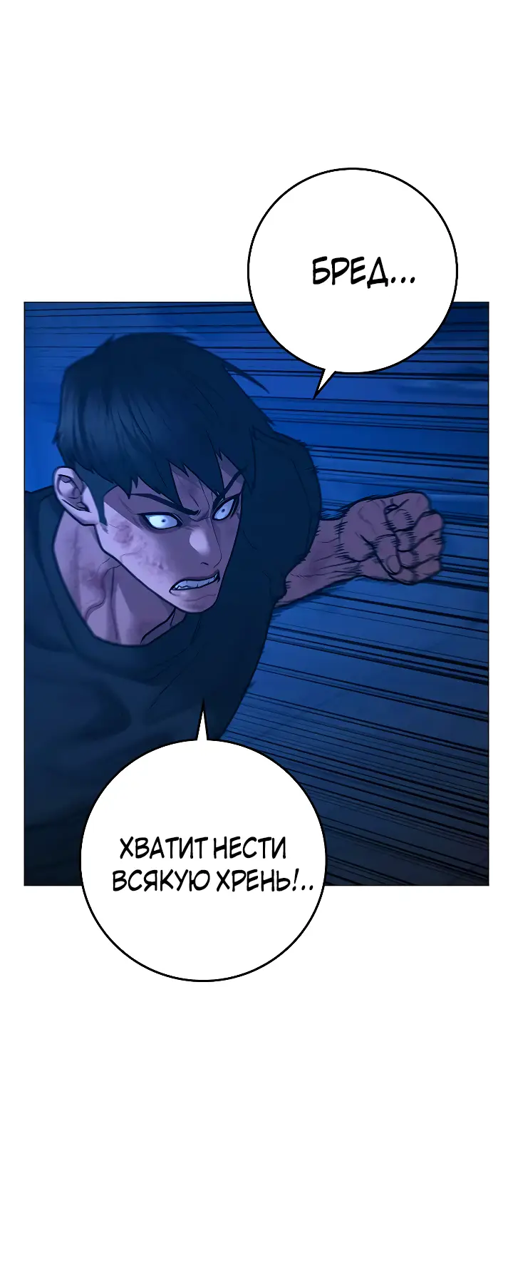 Страница 39 главы 110 манги Реалити-квест / Reality Quest