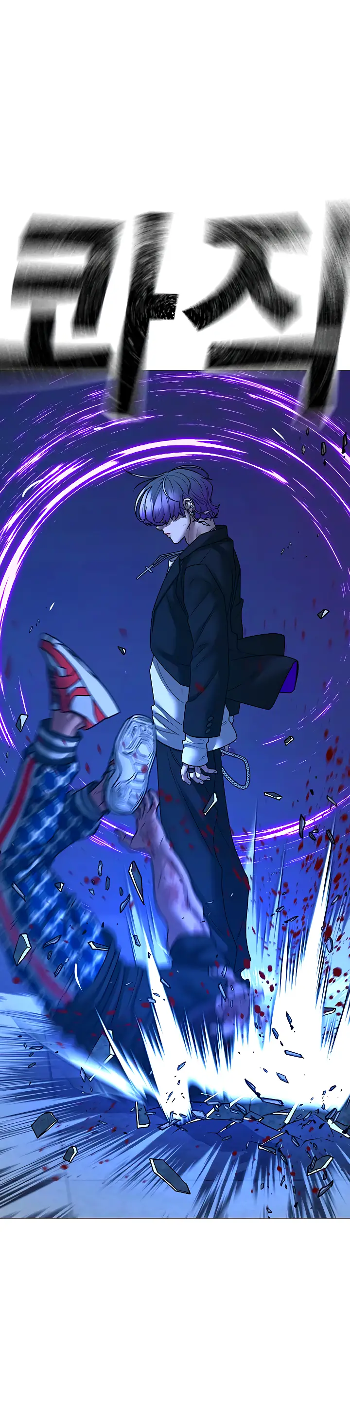 Страница 40 главы 110 манги Реалити-квест / Reality Quest