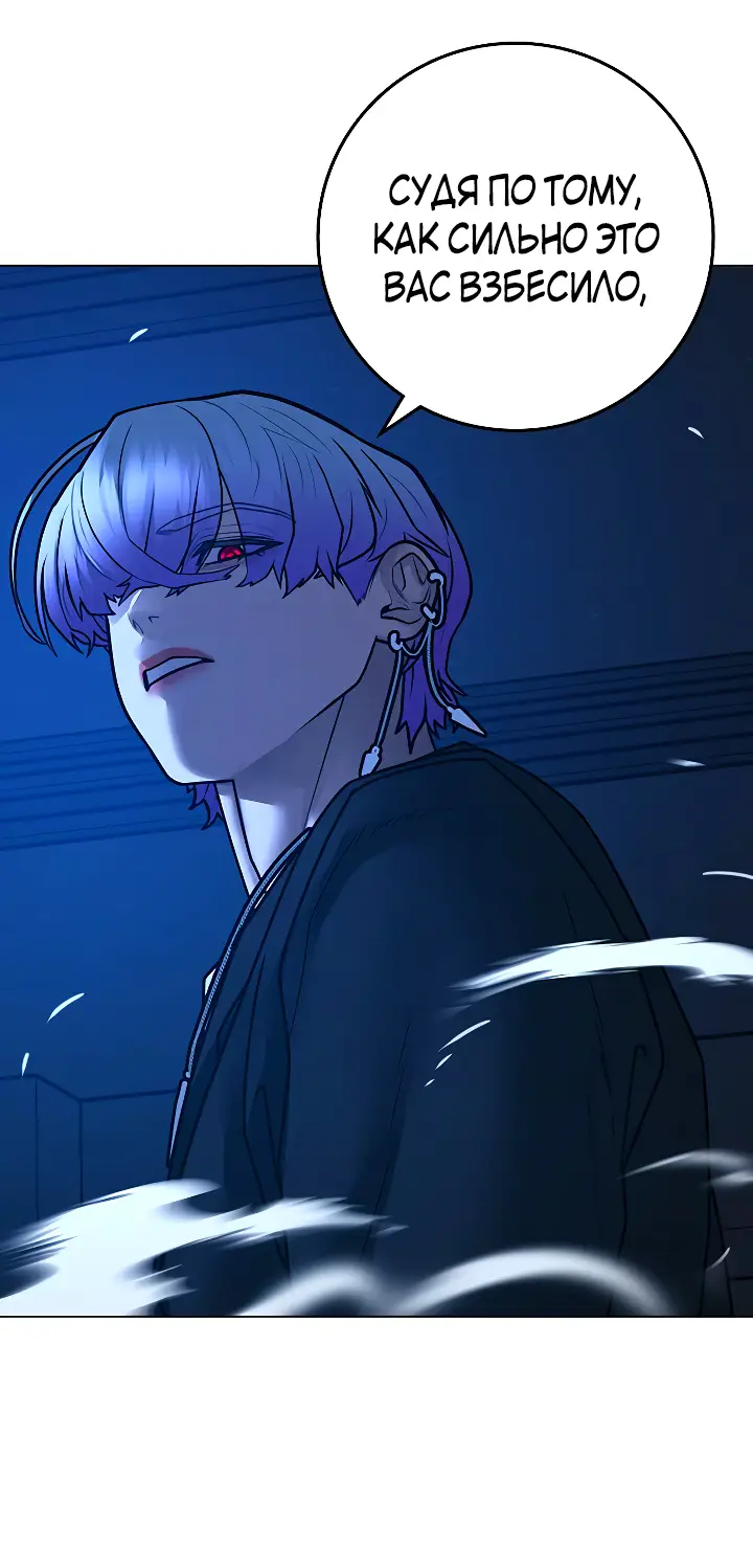 Страница 41 главы 110 манги Реалити-квест / Reality Quest