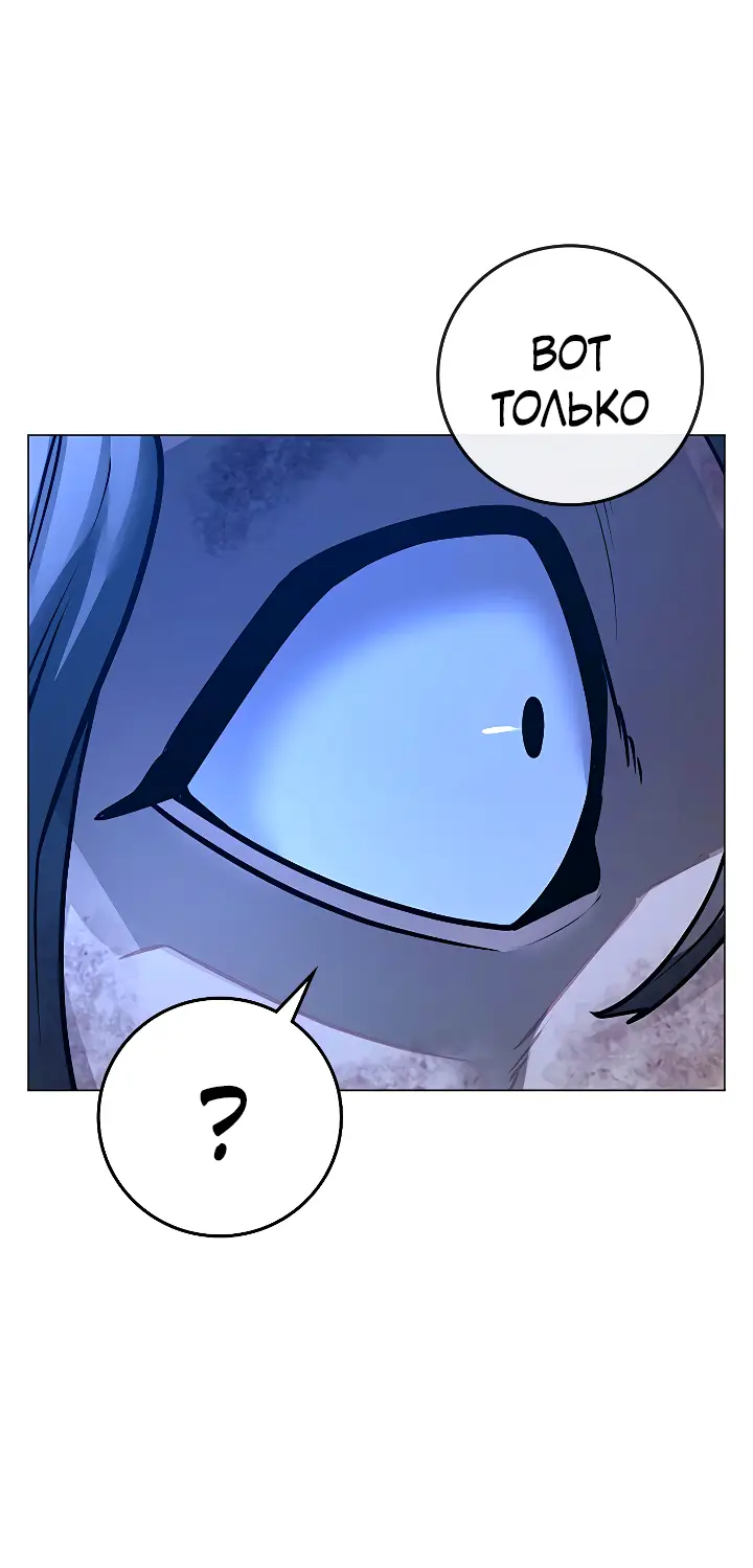 Страница 47 главы 110 манги Реалити-квест / Reality Quest