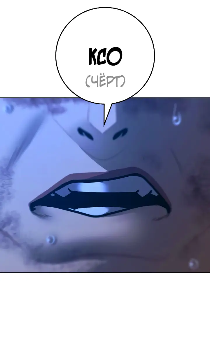Страница 49 главы 110 манги Реалити-квест / Reality Quest