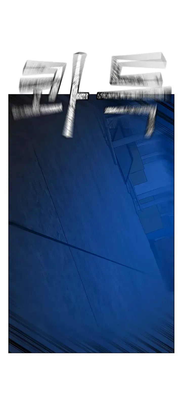 Страница 50 главы 110 манги Реалити-квест / Reality Quest