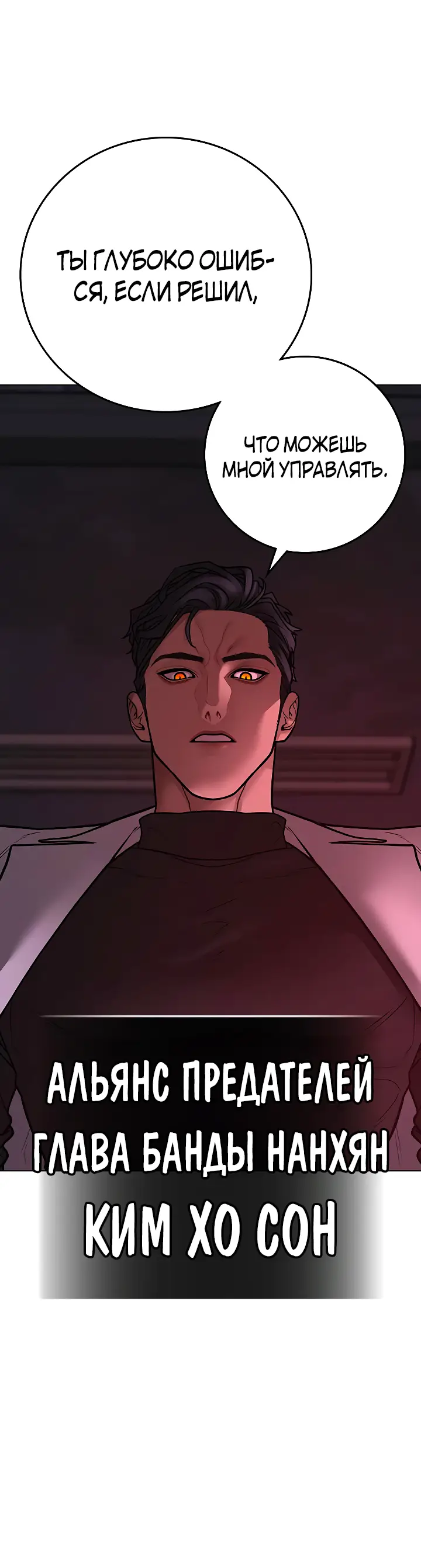 Страница 56 главы 110 манги Реалити-квест / Reality Quest