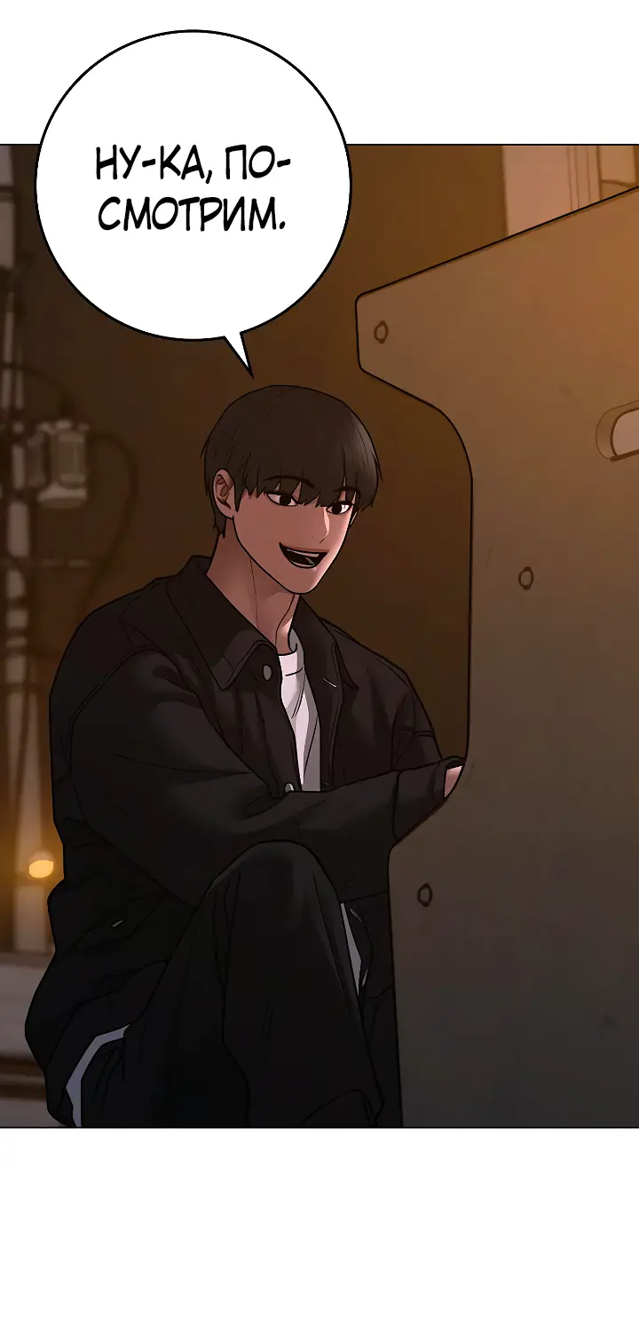 Страница 65 главы 110 манги Реалити-квест / Reality Quest