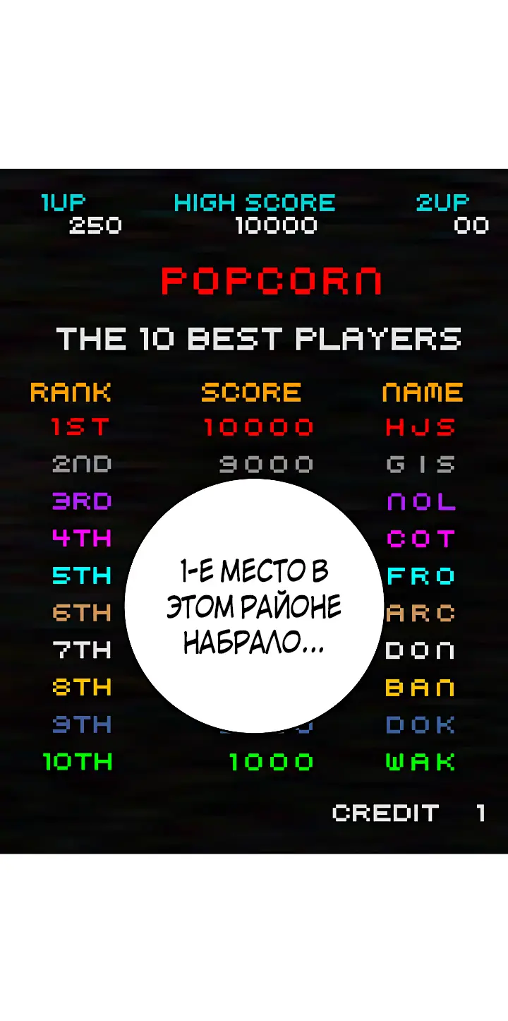 Страница 66 главы 110 манги Реалити-квест / Reality Quest