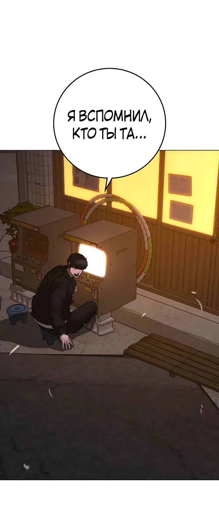 Страница 75 главы 110 манги Реалити-квест / Reality Quest