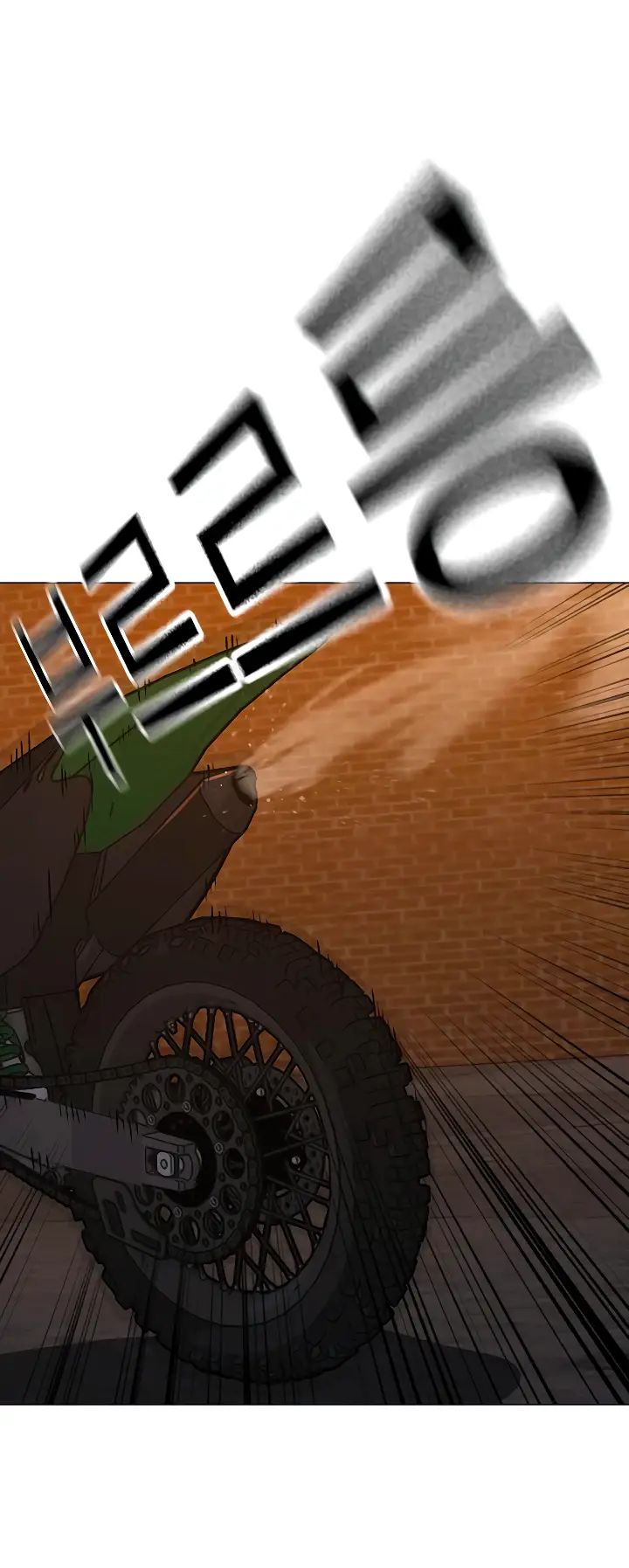 Страница 82 главы 110 манги Реалити-квест / Reality Quest