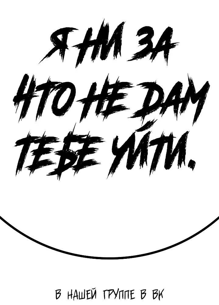 Страница 86 главы 110 манги Реалити-квест / Reality Quest