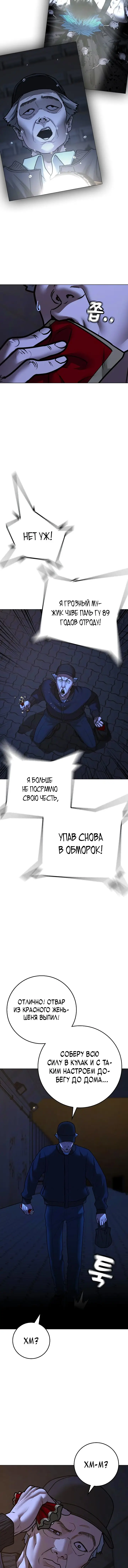 Страница 6 главы 144 манги Реалити-квест / Reality Quest