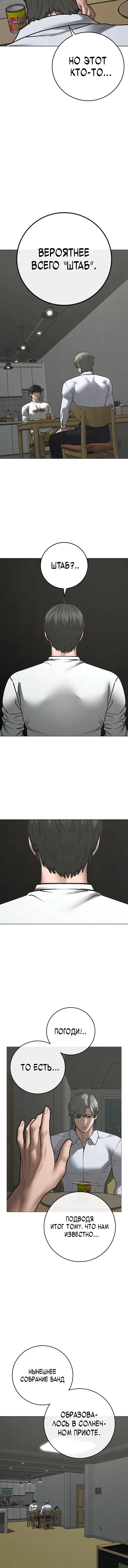 Страница 13 главы 144 манги Реалити-квест / Reality Quest