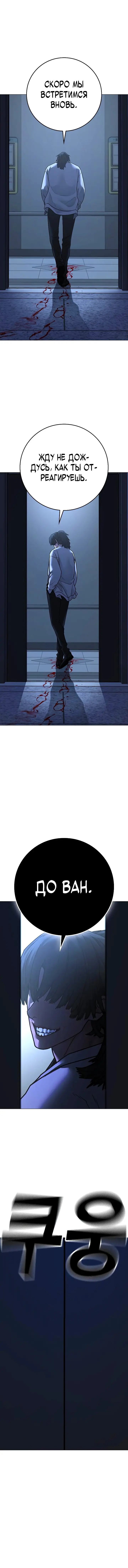 Страница 19 главы 144 манги Реалити-квест / Reality Quest