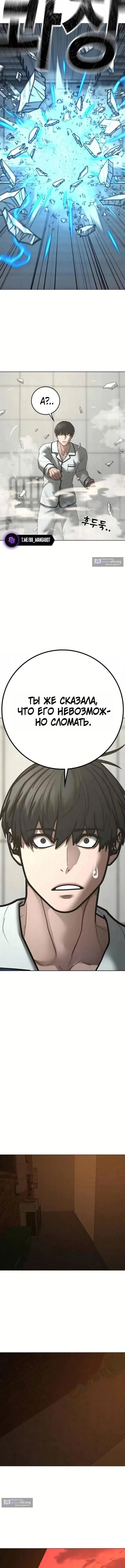 Страница 9 главы 193 манги Реалити-квест / Reality Quest