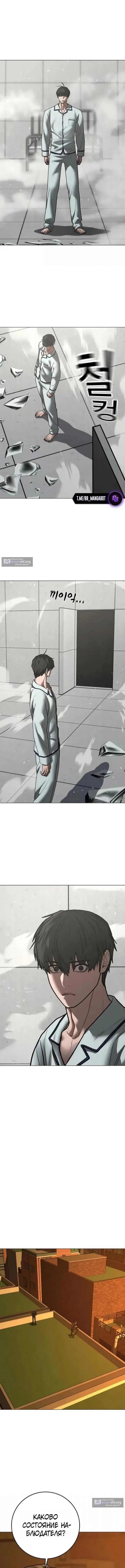 Страница 18 главы 193 манги Реалити-квест / Reality Quest