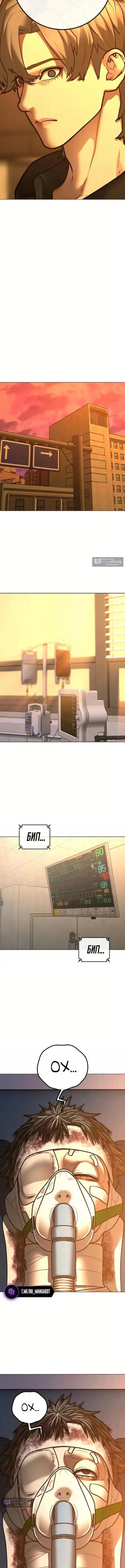 Страница 21 главы 193 манги Реалити-квест / Reality Quest