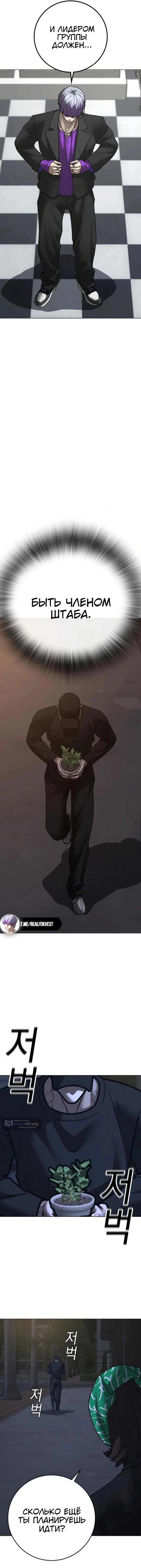 Страница 12 главы 178 манги Реалити-квест / Reality Quest