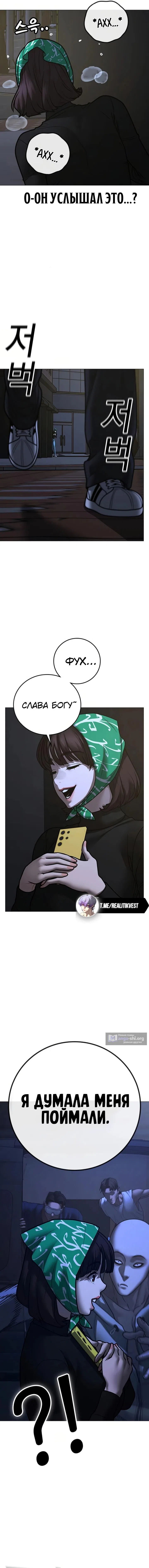 Страница 16 главы 178 манги Реалити-квест / Reality Quest