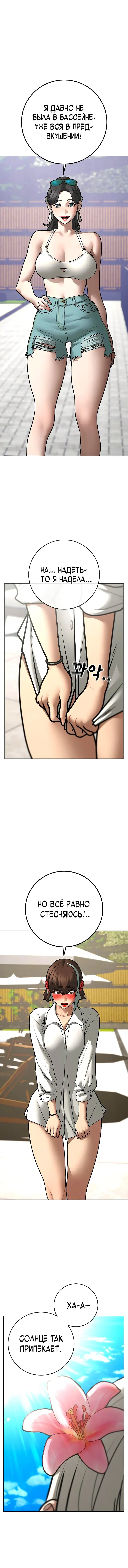 Страница 4 главы 157 манги Реалити-квест / Reality Quest