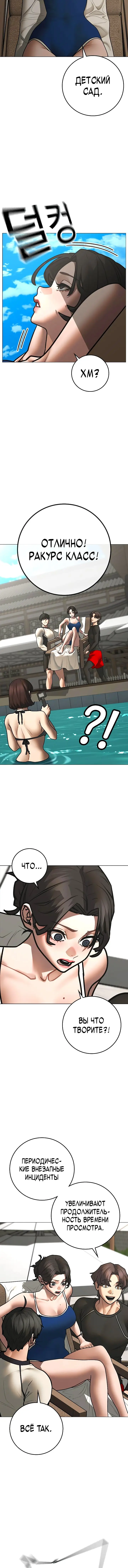 Страница 10 главы 157 манги Реалити-квест / Reality Quest