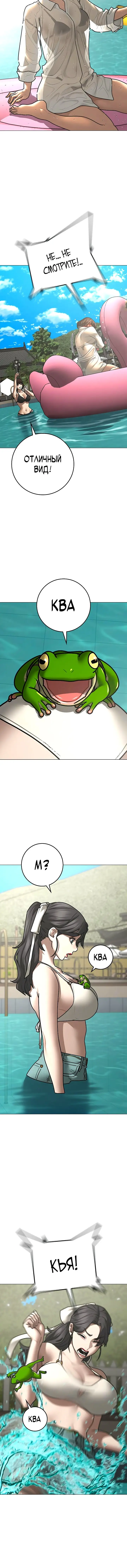 Страница 12 главы 157 манги Реалити-квест / Reality Quest