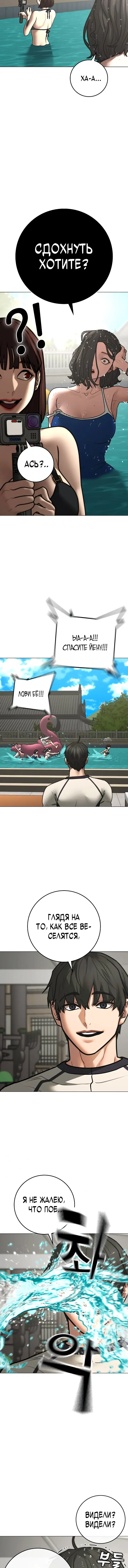 Страница 14 главы 157 манги Реалити-квест / Reality Quest