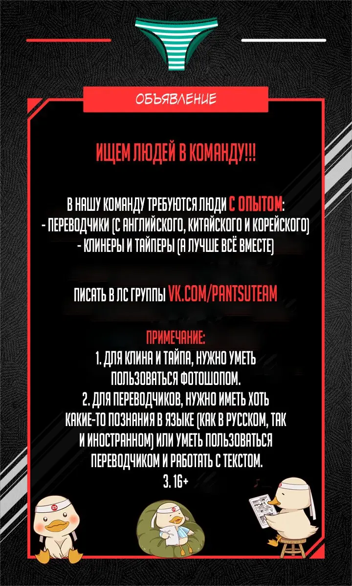 Страница 14 главы 48 манги Реалити-квест / Reality Quest