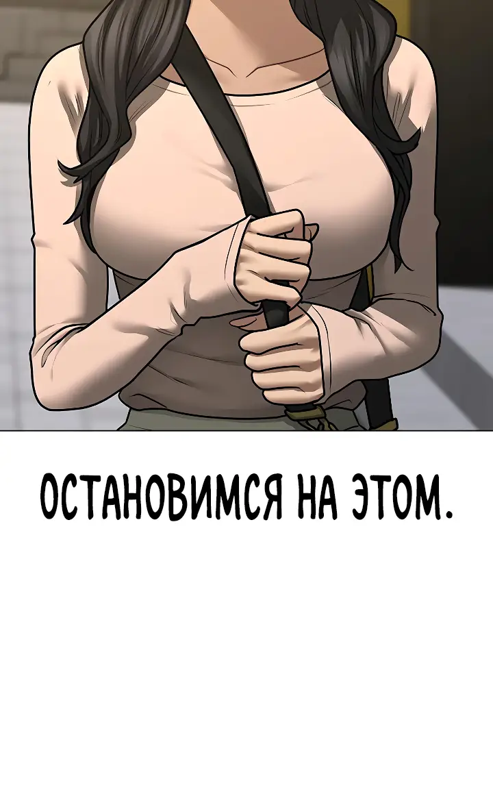 Страница 13 главы 90 манги Реалити-квест / Reality Quest