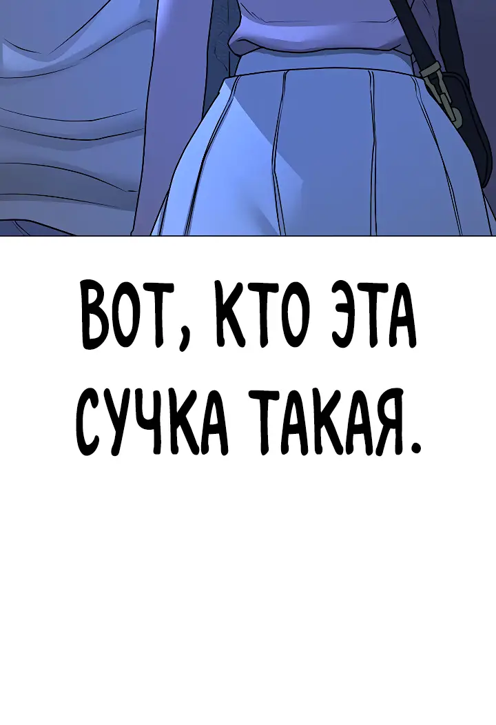 Страница 19 главы 90 манги Реалити-квест / Reality Quest