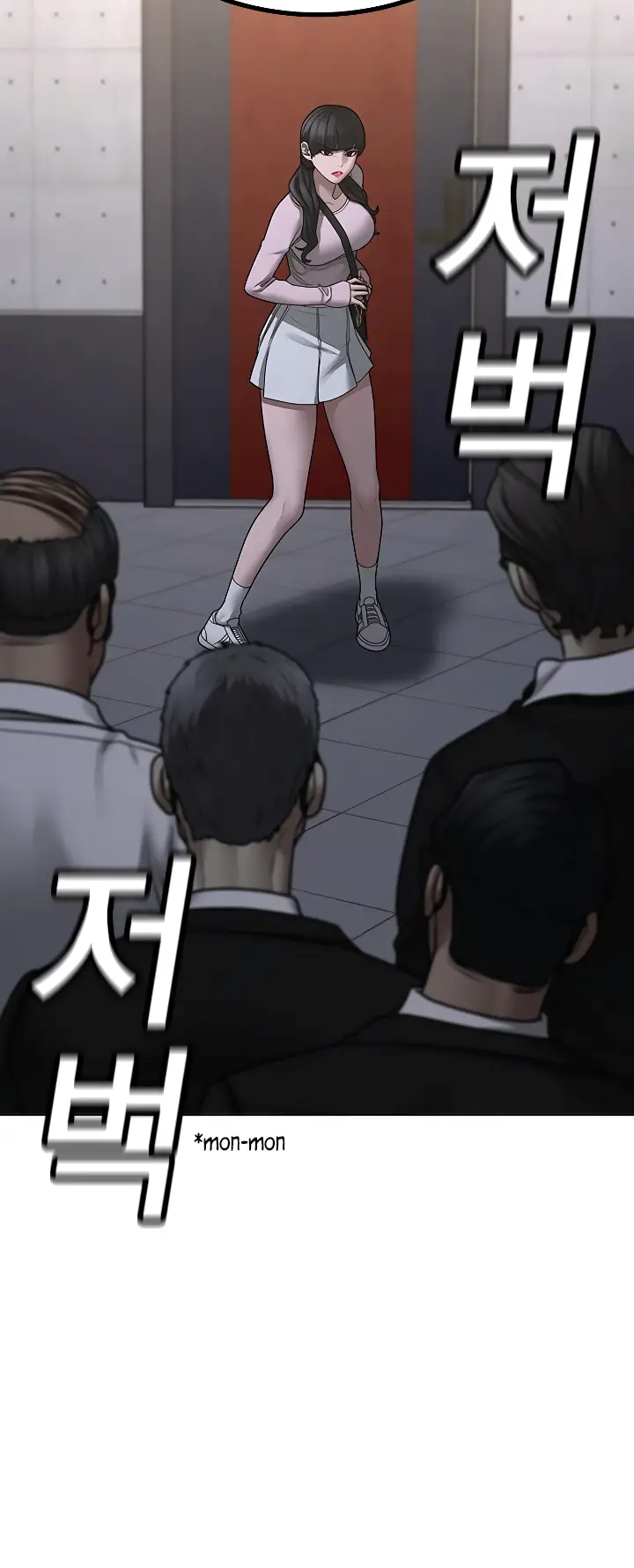 Страница 21 главы 90 манги Реалити-квест / Reality Quest