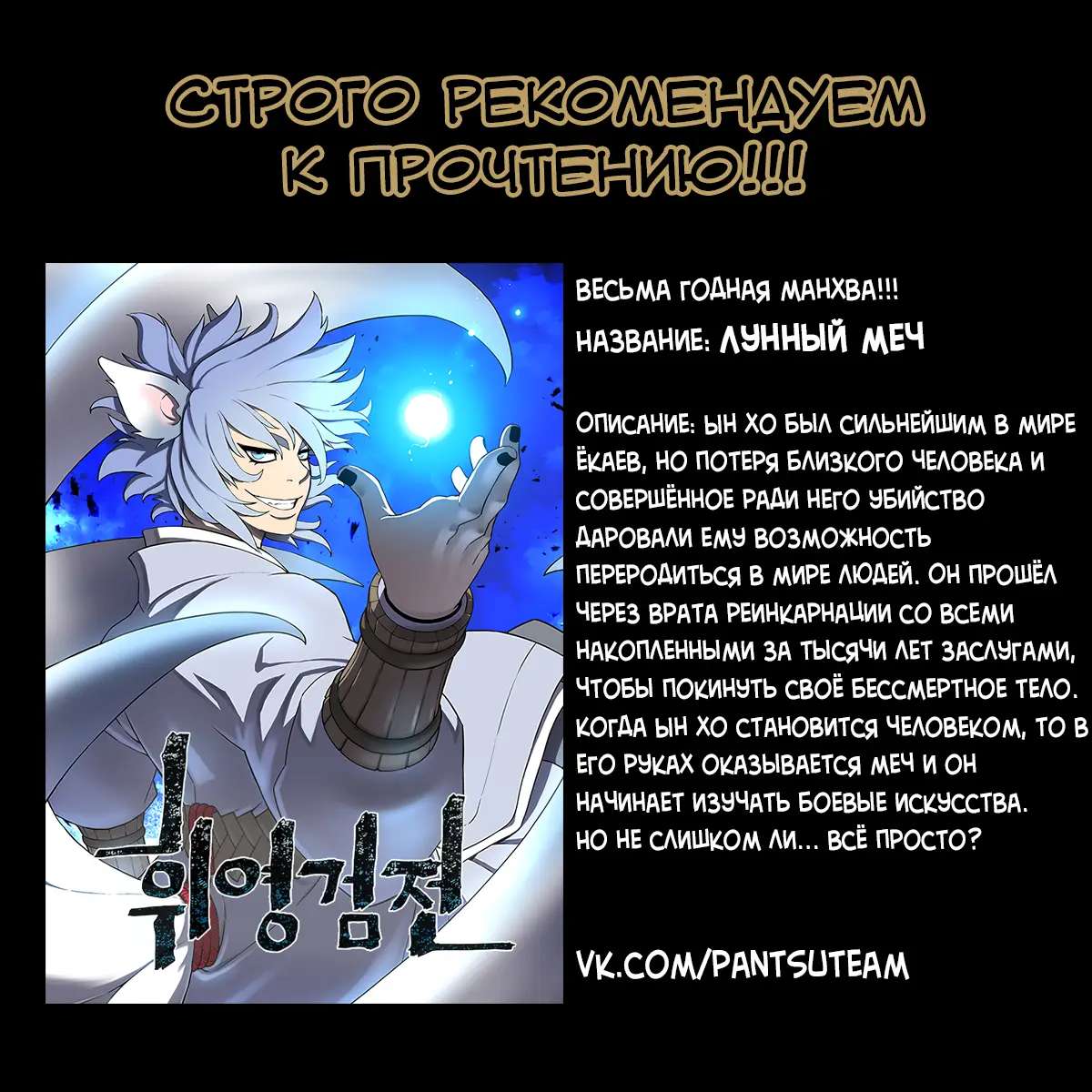 Страница 26 главы 90 манги Реалити-квест / Reality Quest