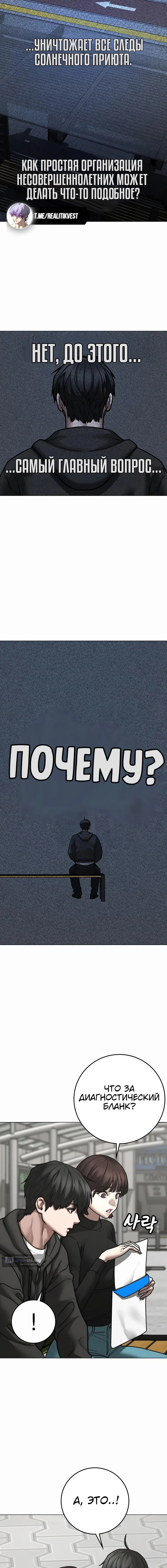 Страница 17 главы 176 манги Реалити-квест / Reality Quest