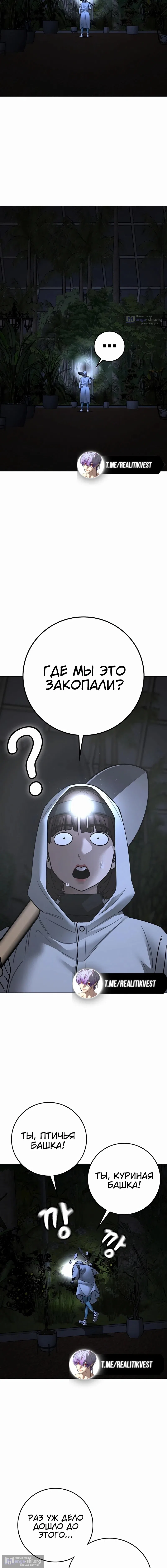 Страница 28 главы 176 манги Реалити-квест / Reality Quest
