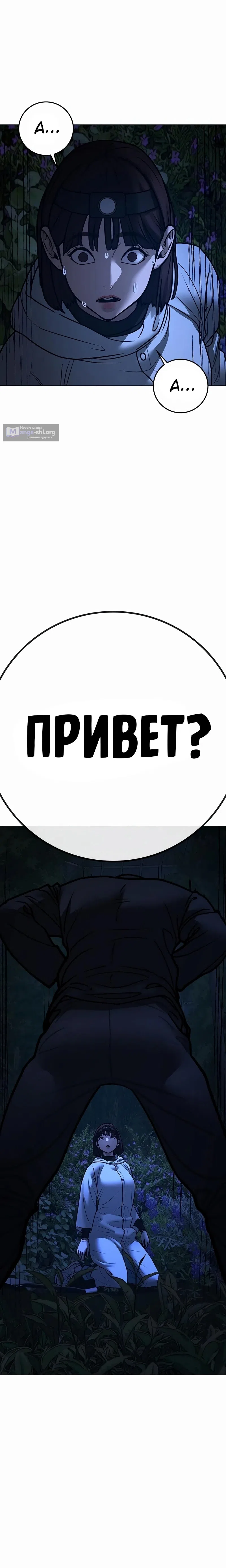 Страница 32 главы 176 манги Реалити-квест / Reality Quest