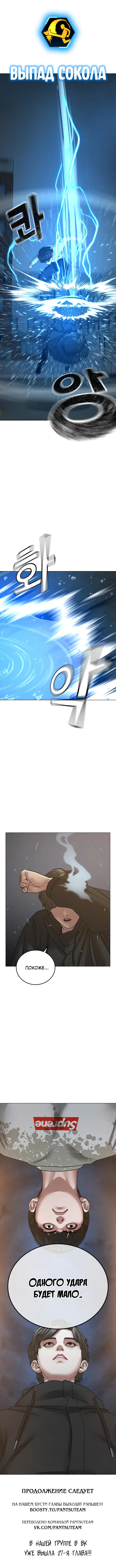 Страница 13 главы 25 манги Реалити-квест / Reality Quest