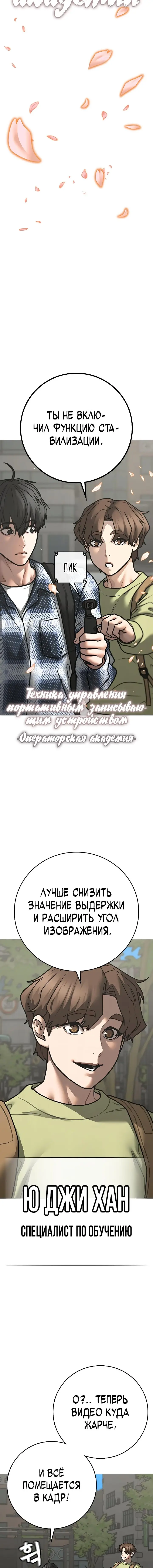 Страница 11 главы 156 манги Реалити-квест / Reality Quest