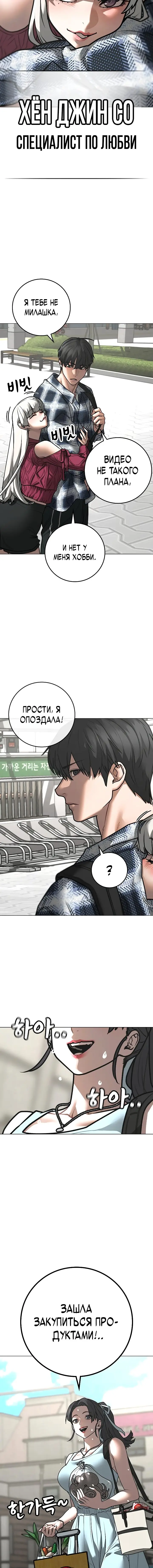 Страница 13 главы 156 манги Реалити-квест / Reality Quest