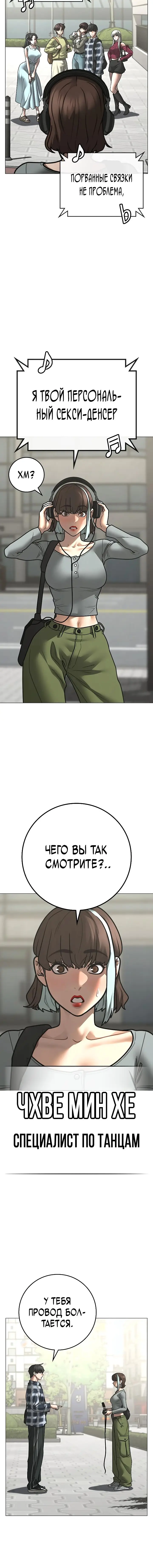 Страница 15 главы 156 манги Реалити-квест / Reality Quest