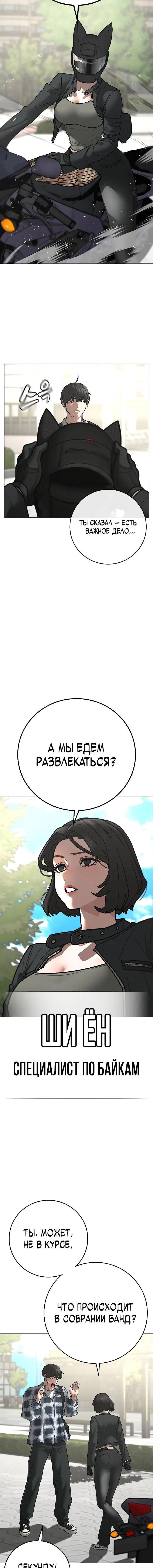 Страница 17 главы 156 манги Реалити-квест / Reality Quest