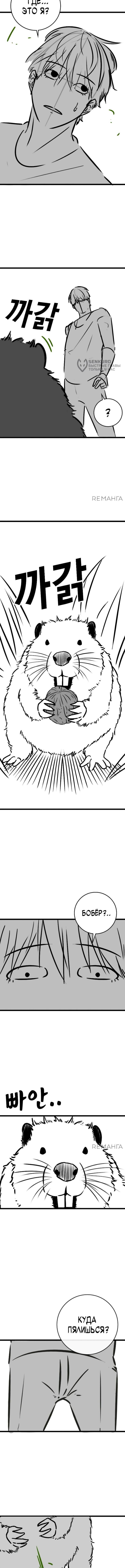 Страница 7 главы 164.1 манги Реалити-квест / Reality Quest