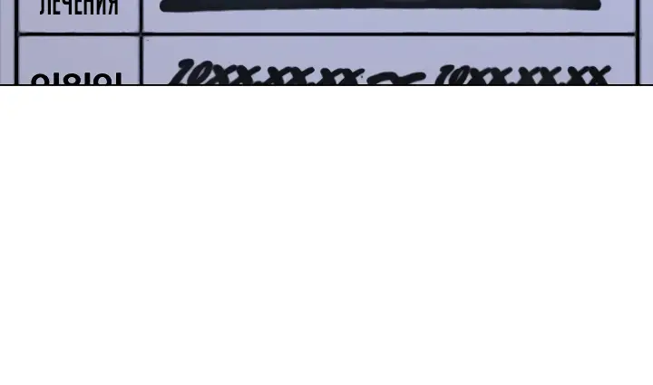 Страница 9 главы 93 манги Реалити-квест / Reality Quest