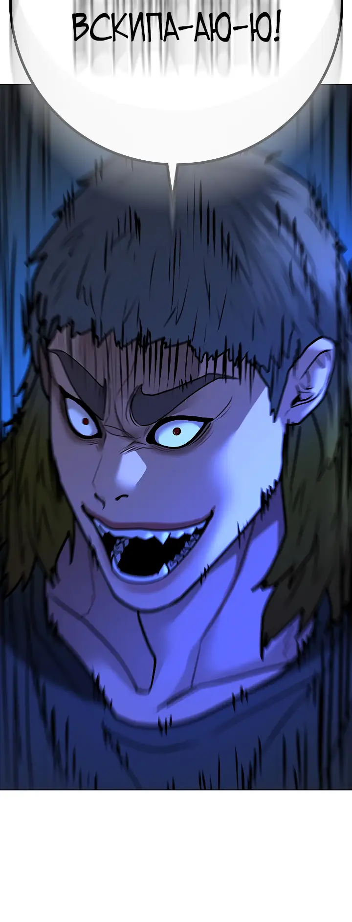 Страница 18 главы 93 манги Реалити-квест / Reality Quest