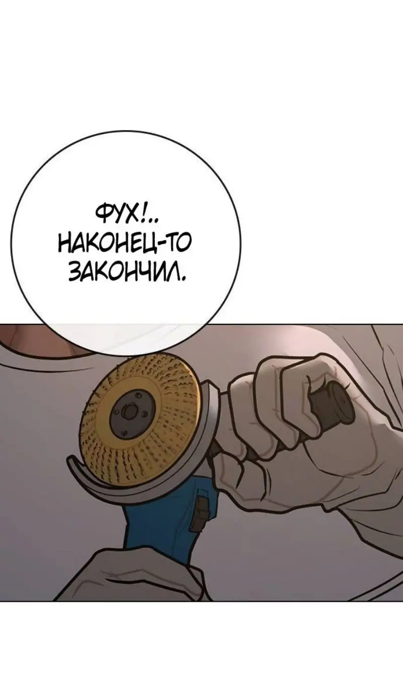 Страница 5 главы 163 манги Реалити-квест / Reality Quest