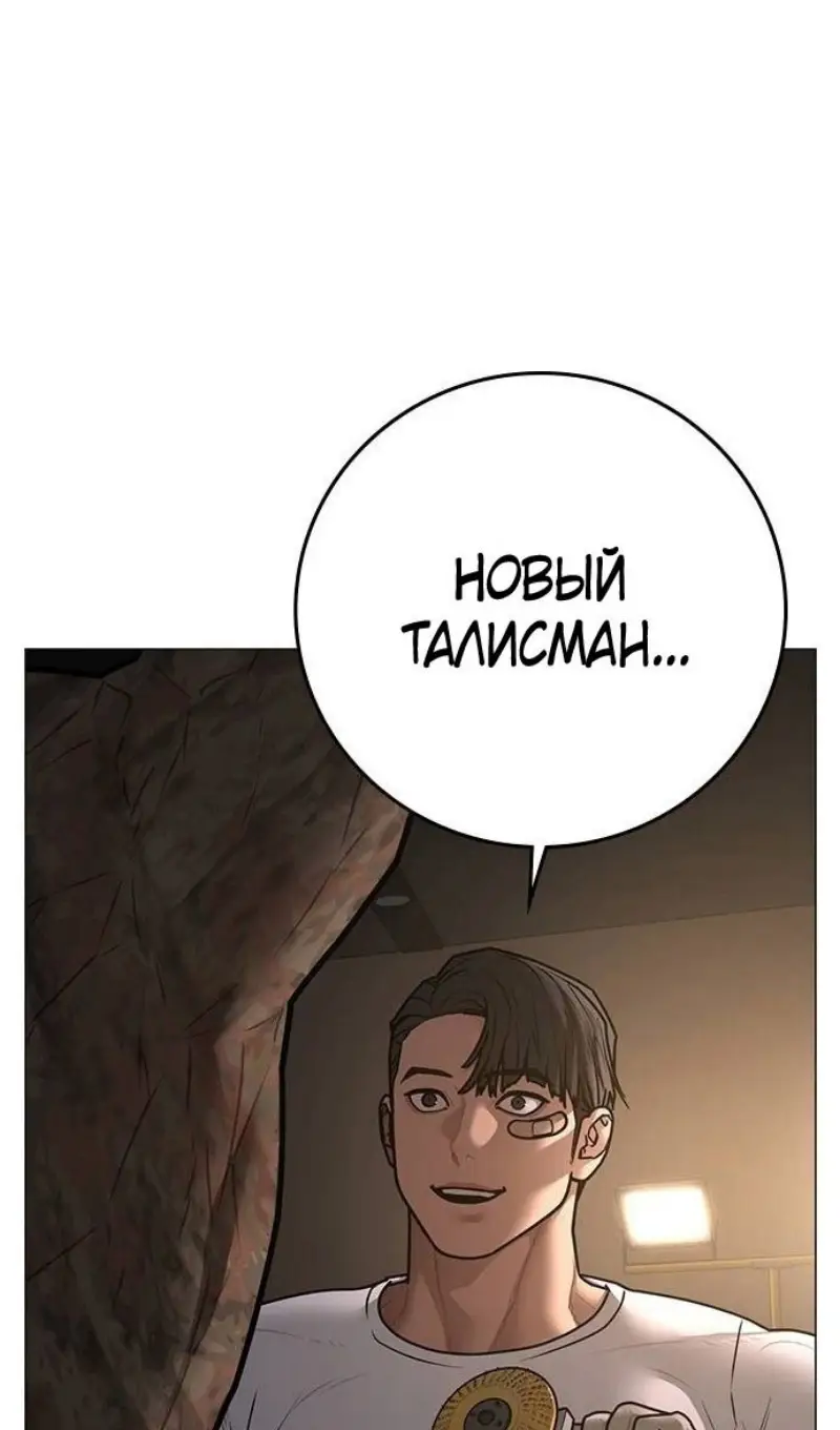 Страница 6 главы 163 манги Реалити-квест / Reality Quest